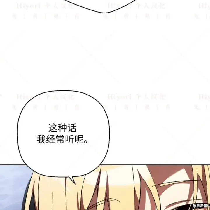 漫画《约翰爱蒂特》第16话第54张图