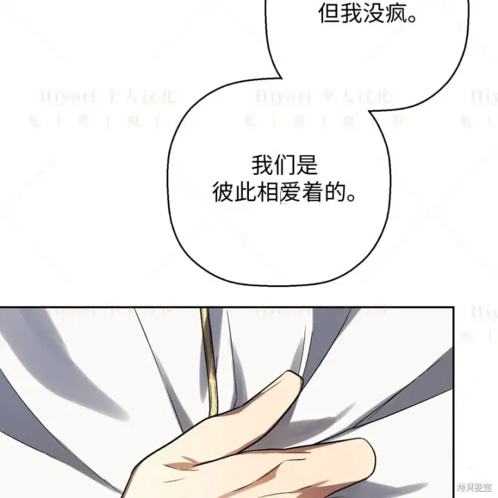 漫画《约翰爱蒂特》第16话第56张图