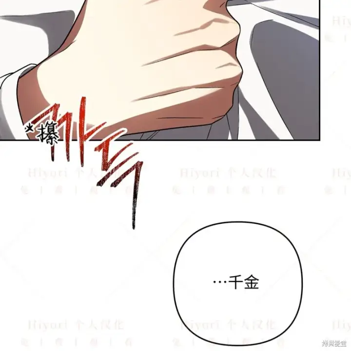 漫画《约翰爱蒂特》第16话第57张图