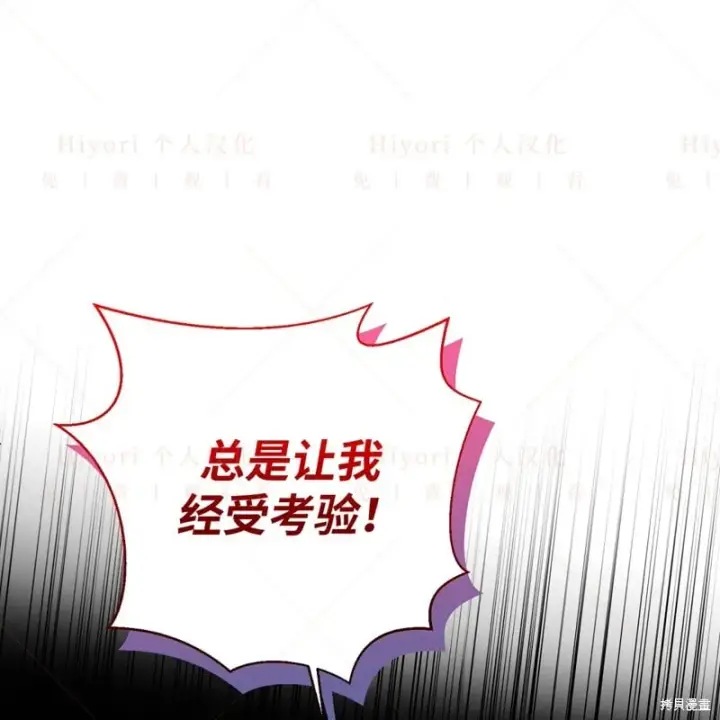 漫画《约翰爱蒂特》第16话第58张图