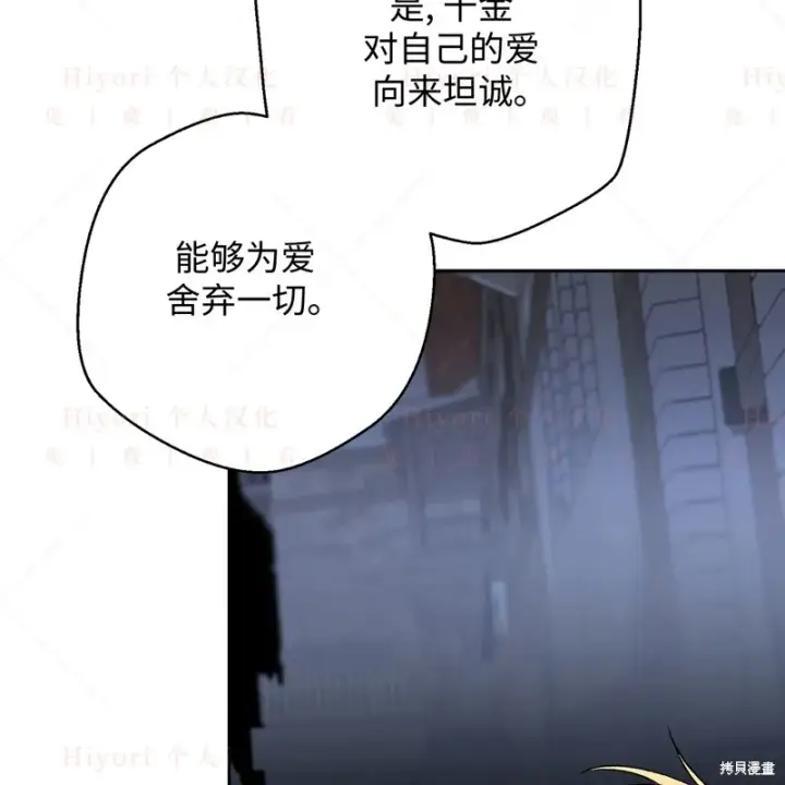 漫画《约翰爱蒂特》第16话第62张图