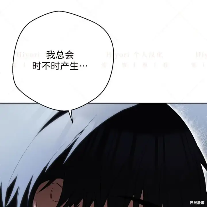 漫画《约翰爱蒂特》第16话第64张图