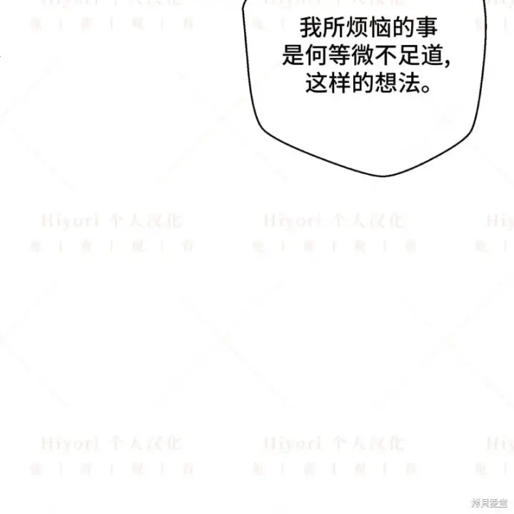 漫画《约翰爱蒂特》第16话第66张图