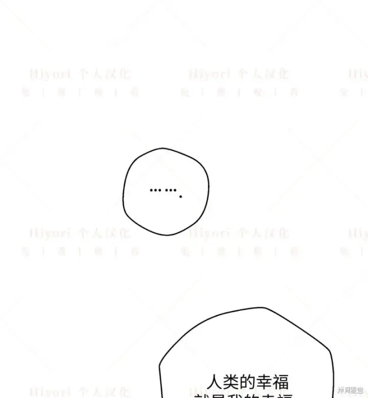 漫画《约翰爱蒂特》第16话第73张图