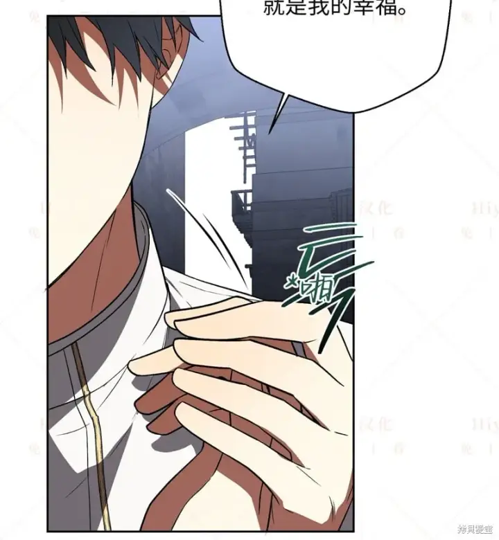 漫画《约翰爱蒂特》第16话第74张图