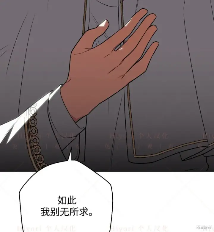 漫画《约翰爱蒂特》第16话第77张图