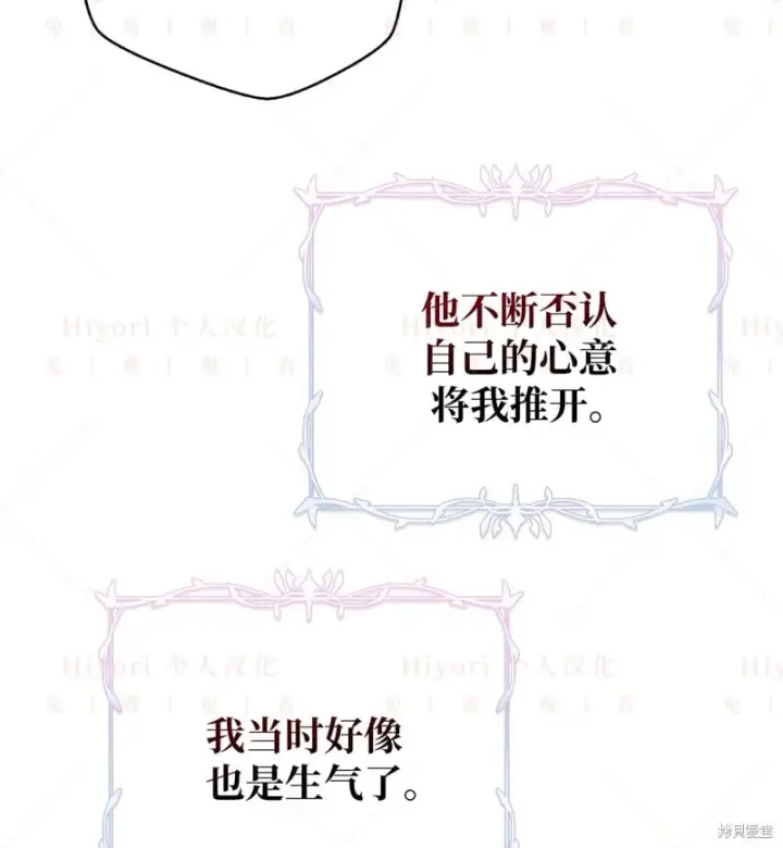 漫画《约翰爱蒂特》第16话第78张图