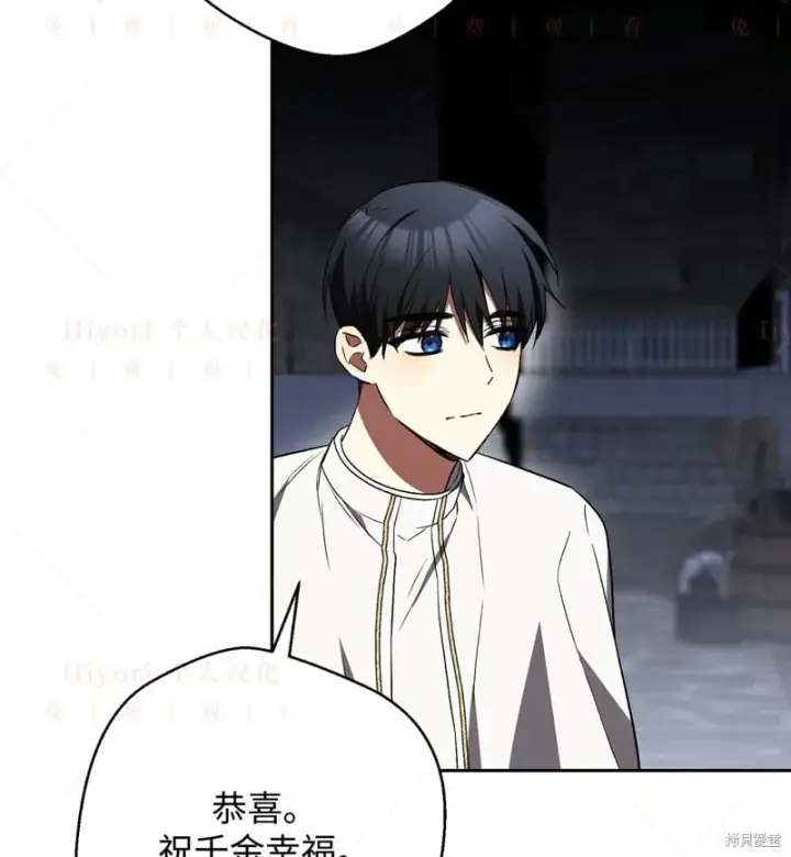 漫画《约翰爱蒂特》第16话第80张图