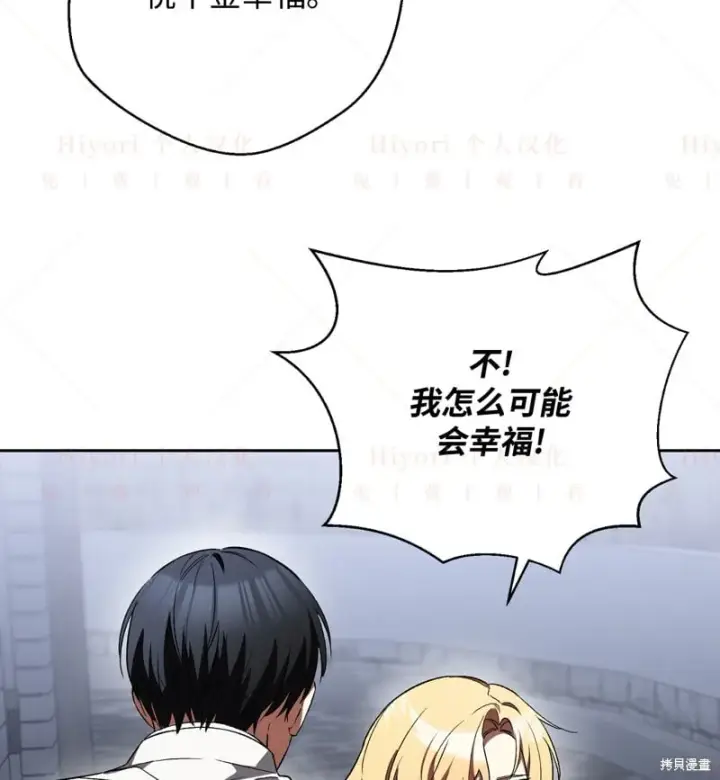 漫画《约翰爱蒂特》第16话第81张图