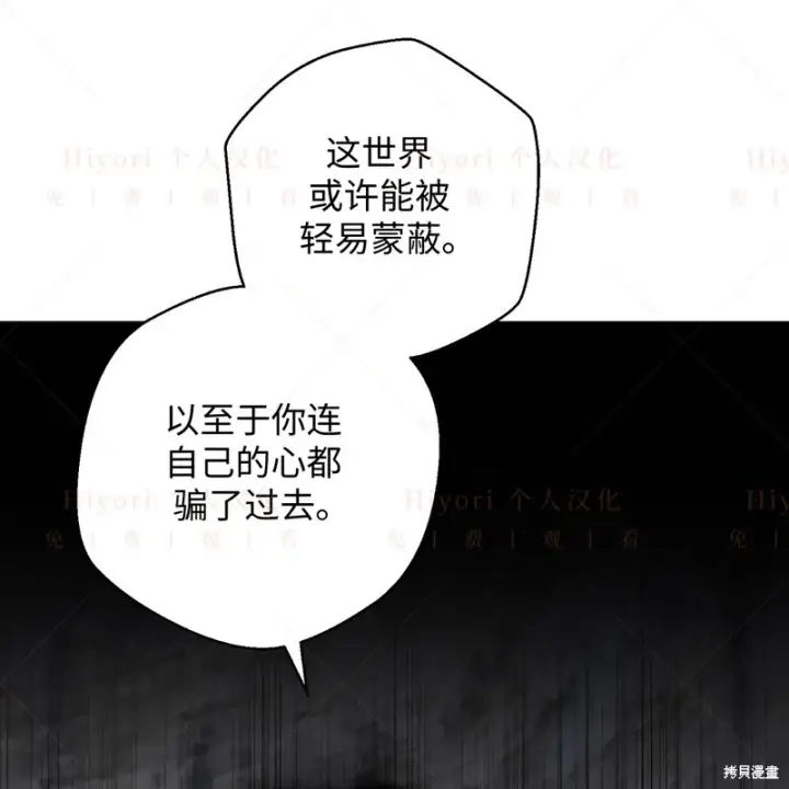 漫画《约翰爱蒂特》第16话第85张图