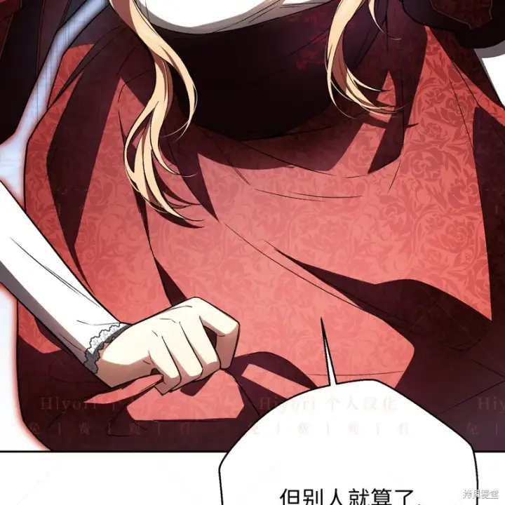 漫画《约翰爱蒂特》第16话第87张图