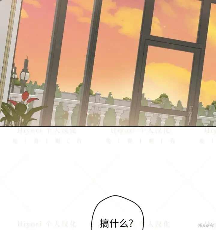 漫画《约翰爱蒂特》第17话第106张图