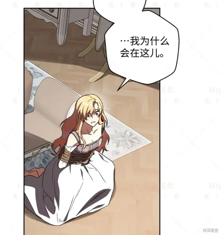 漫画《约翰爱蒂特》第17话第107张图