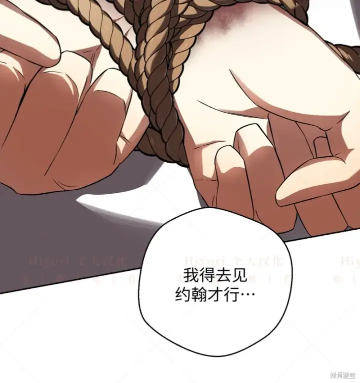 漫画《约翰爱蒂特》第17话第112张图