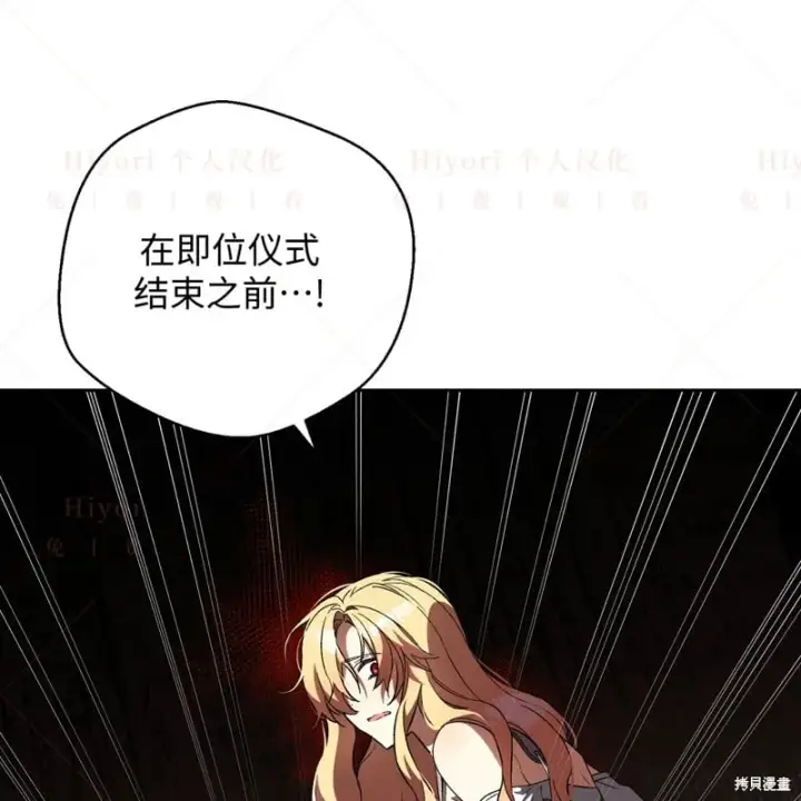 漫画《约翰爱蒂特》第17话第113张图