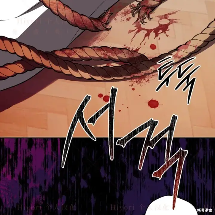 漫画《约翰爱蒂特》第17话第117张图