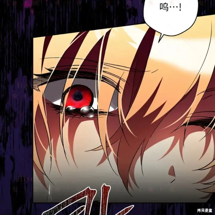 漫画《约翰爱蒂特》第17话第118张图