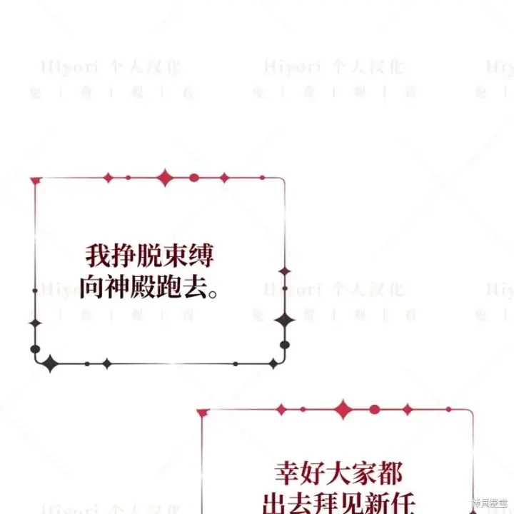 漫画《约翰爱蒂特》第17话第120张图