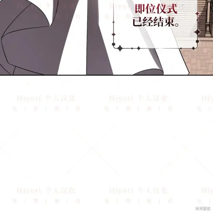 漫画《约翰爱蒂特》第17话第124张图