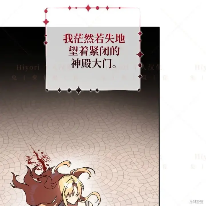 漫画《约翰爱蒂特》第17话第125张图