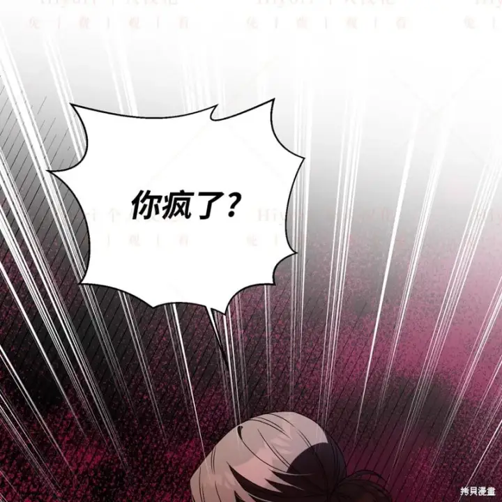 漫画《约翰爱蒂特》第17话第137张图