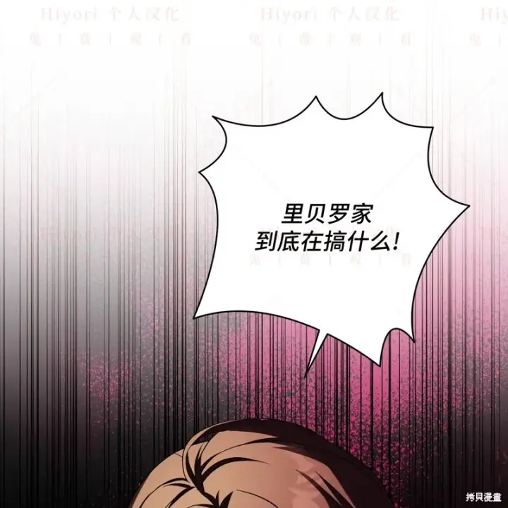 漫画《约翰爱蒂特》第17话第140张图