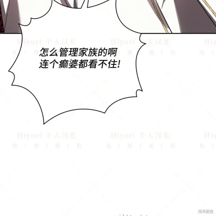 漫画《约翰爱蒂特》第17话第142张图