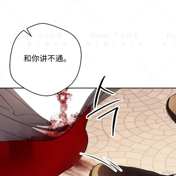 漫画《约翰爱蒂特》第17话第145张图
