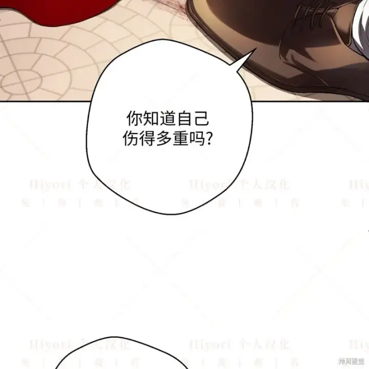 漫画《约翰爱蒂特》第17话第146张图
