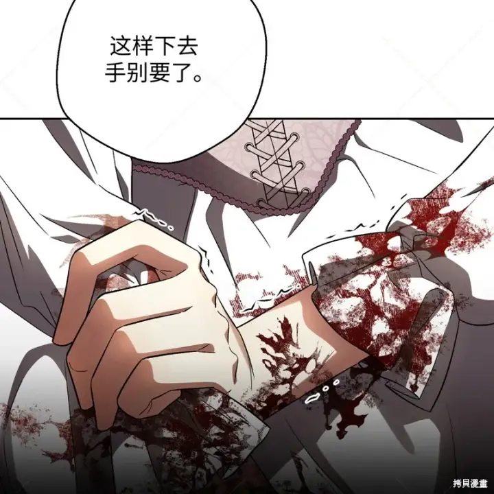 漫画《约翰爱蒂特》第17话第147张图