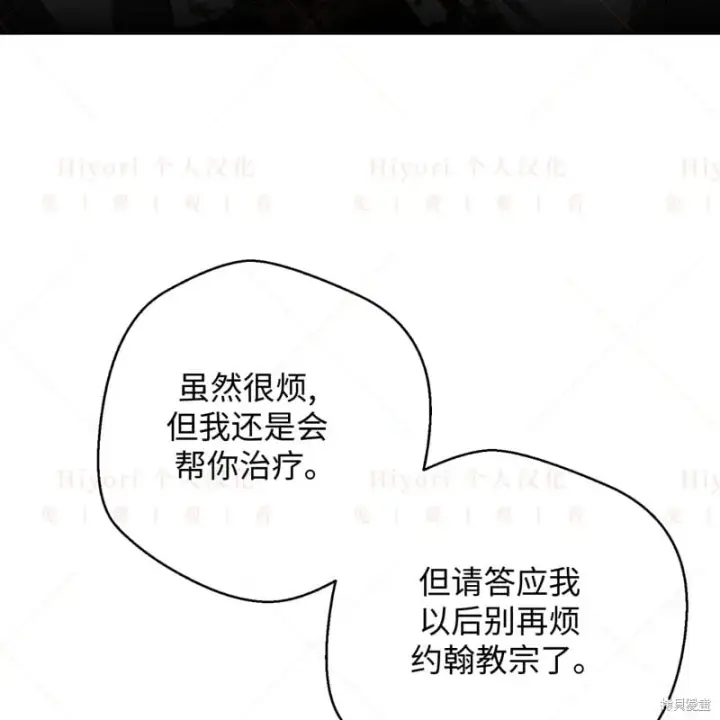 漫画《约翰爱蒂特》第17话第148张图