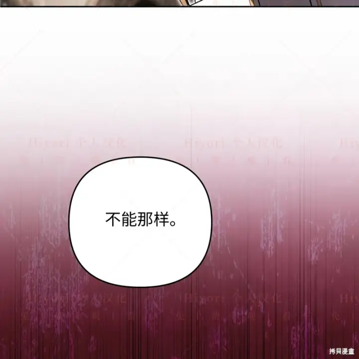 漫画《约翰爱蒂特》第17话第150张图