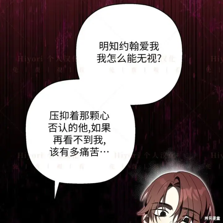 漫画《约翰爱蒂特》第17话第151张图