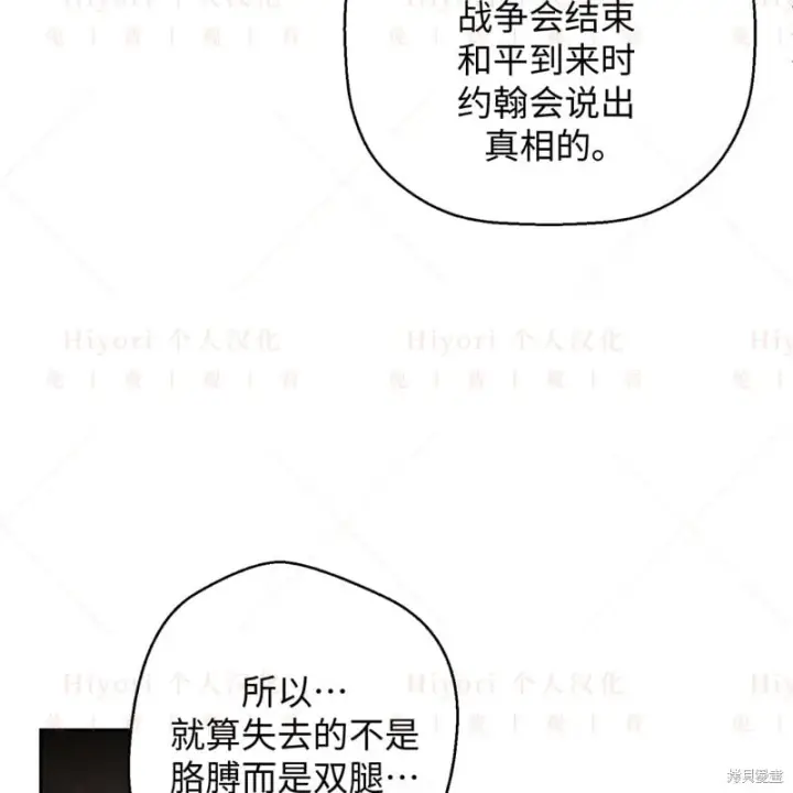 漫画《约翰爱蒂特》第17话第153张图