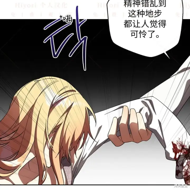漫画《约翰爱蒂特》第17话第156张图