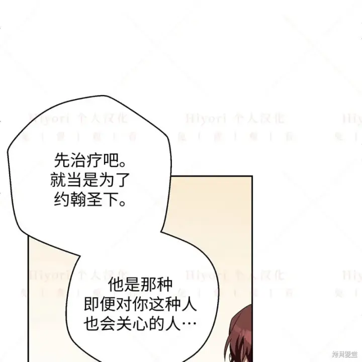 漫画《约翰爱蒂特》第17话第157张图