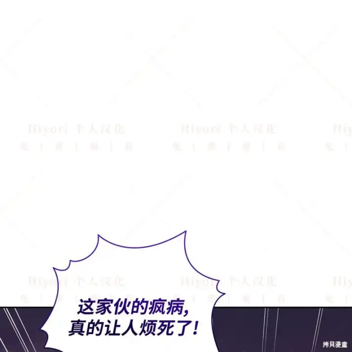 漫画《约翰爱蒂特》第17话第163张图