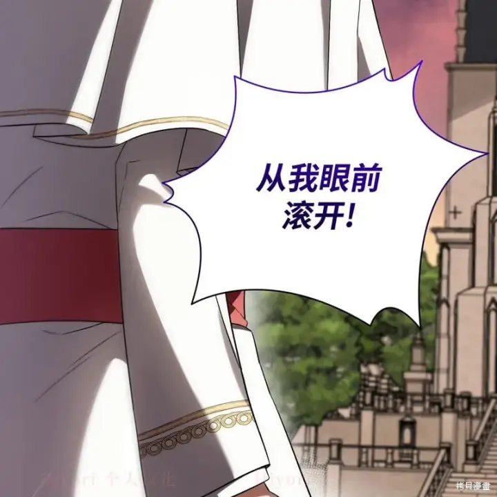 漫画《约翰爱蒂特》第17话第165张图