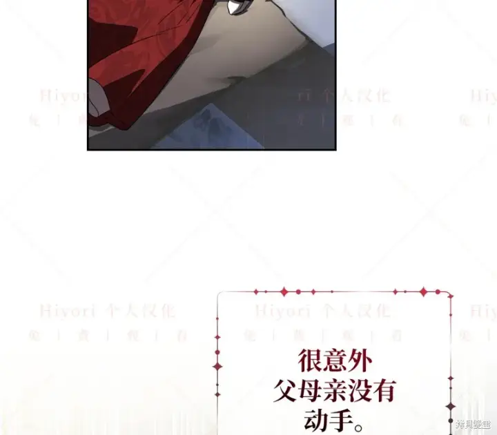 漫画《约翰爱蒂特》第17话第18张图