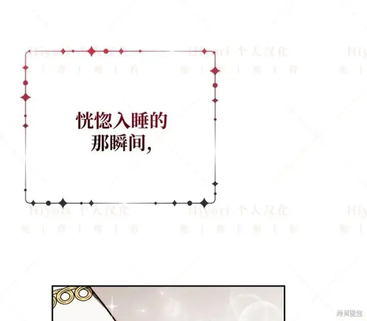 漫画《约翰爱蒂特》第17话第24张图