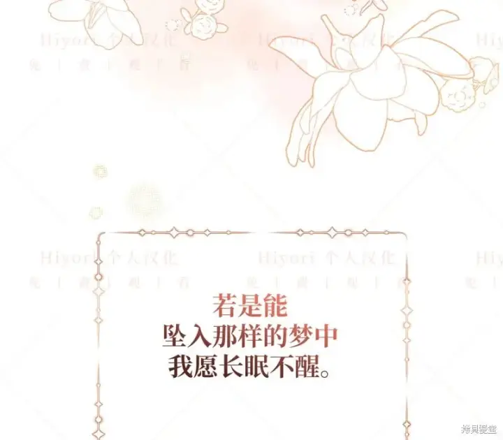 漫画《约翰爱蒂特》第17话第31张图