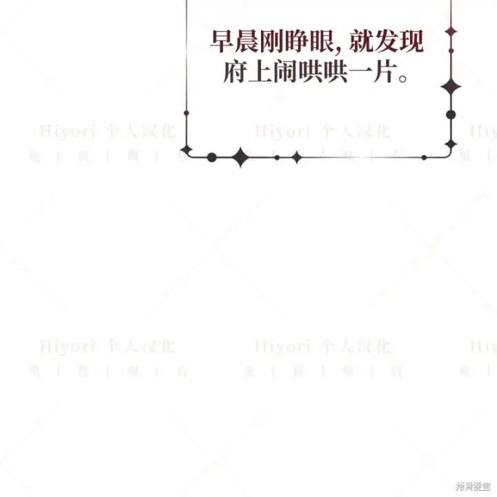 漫画《约翰爱蒂特》第17话第39张图