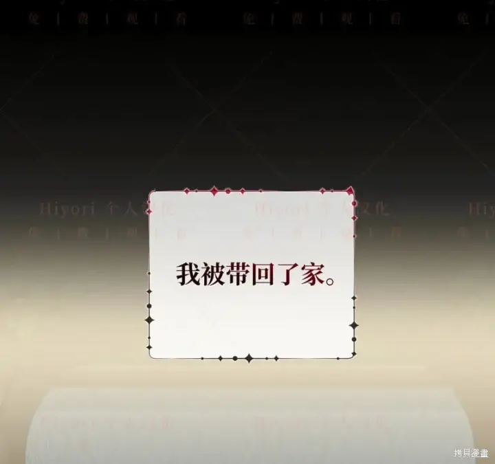 漫画《约翰爱蒂特》第17话第4张图