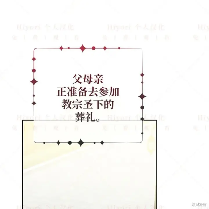 漫画《约翰爱蒂特》第17话第40张图