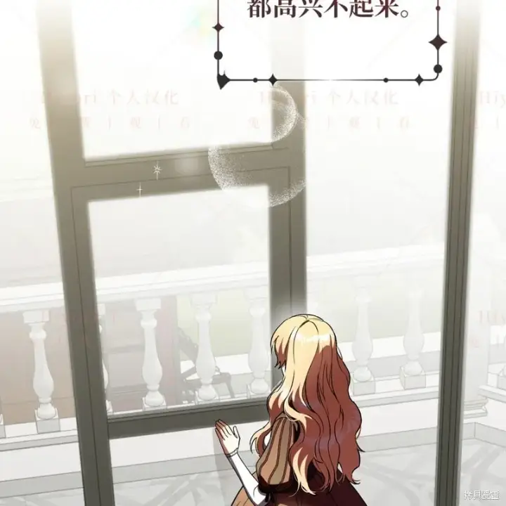 漫画《约翰爱蒂特》第17话第46张图