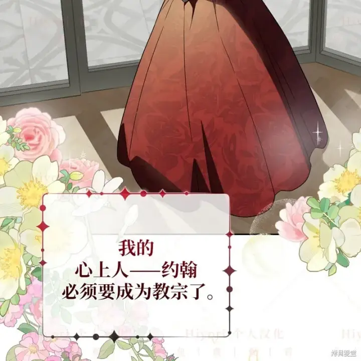 漫画《约翰爱蒂特》第17话第47张图