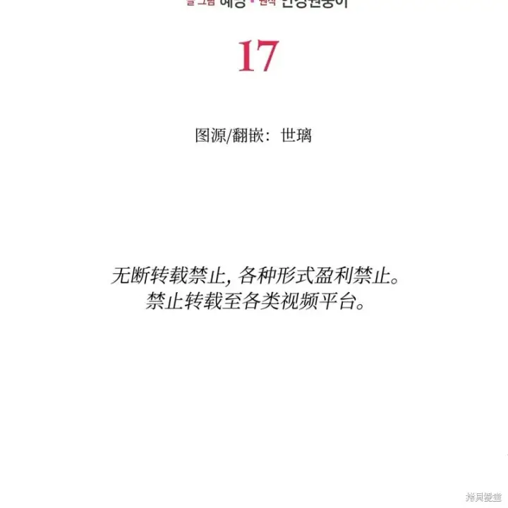 漫画《约翰爱蒂特》第17话第50张图