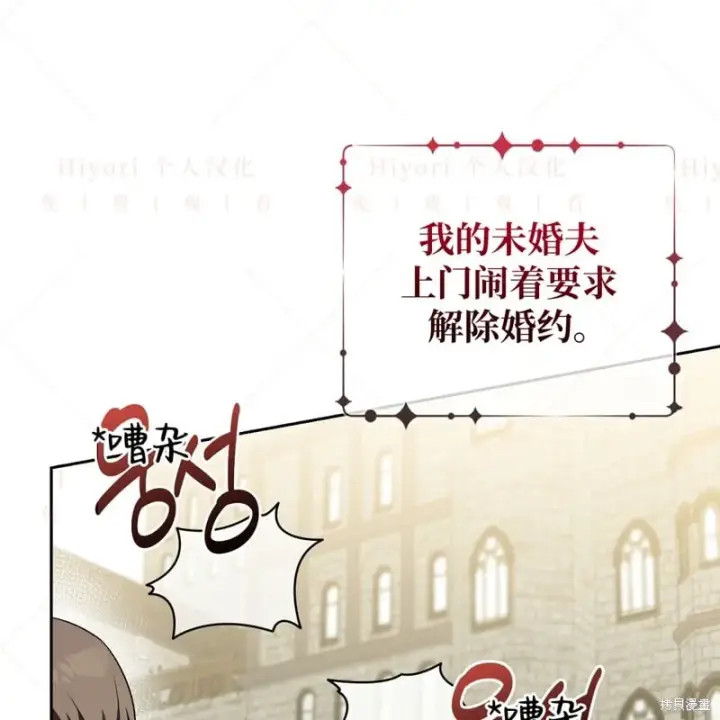 漫画《约翰爱蒂特》第17话第52张图