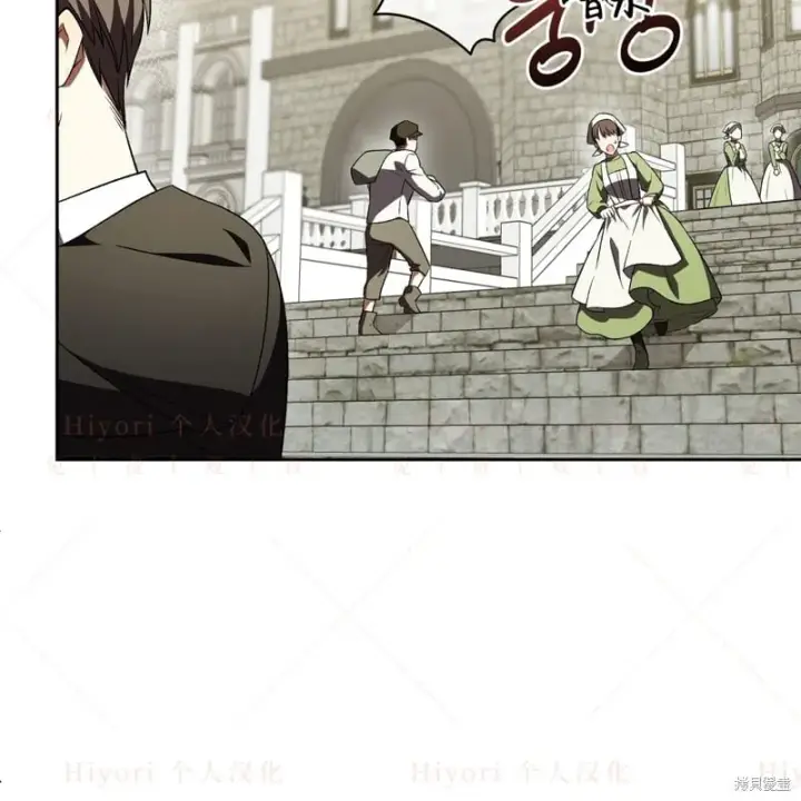 漫画《约翰爱蒂特》第17话第53张图