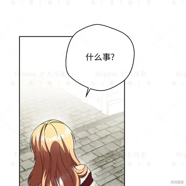 漫画《约翰爱蒂特》第17话第54张图